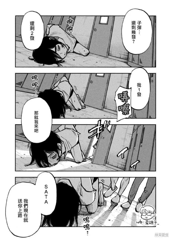 第45话 第13页