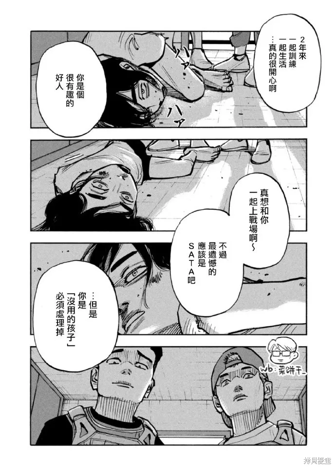 第45话 第14页