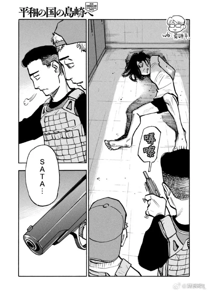 第45话 第15页