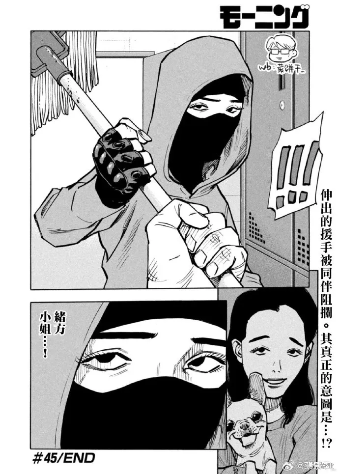 第45话 第18页