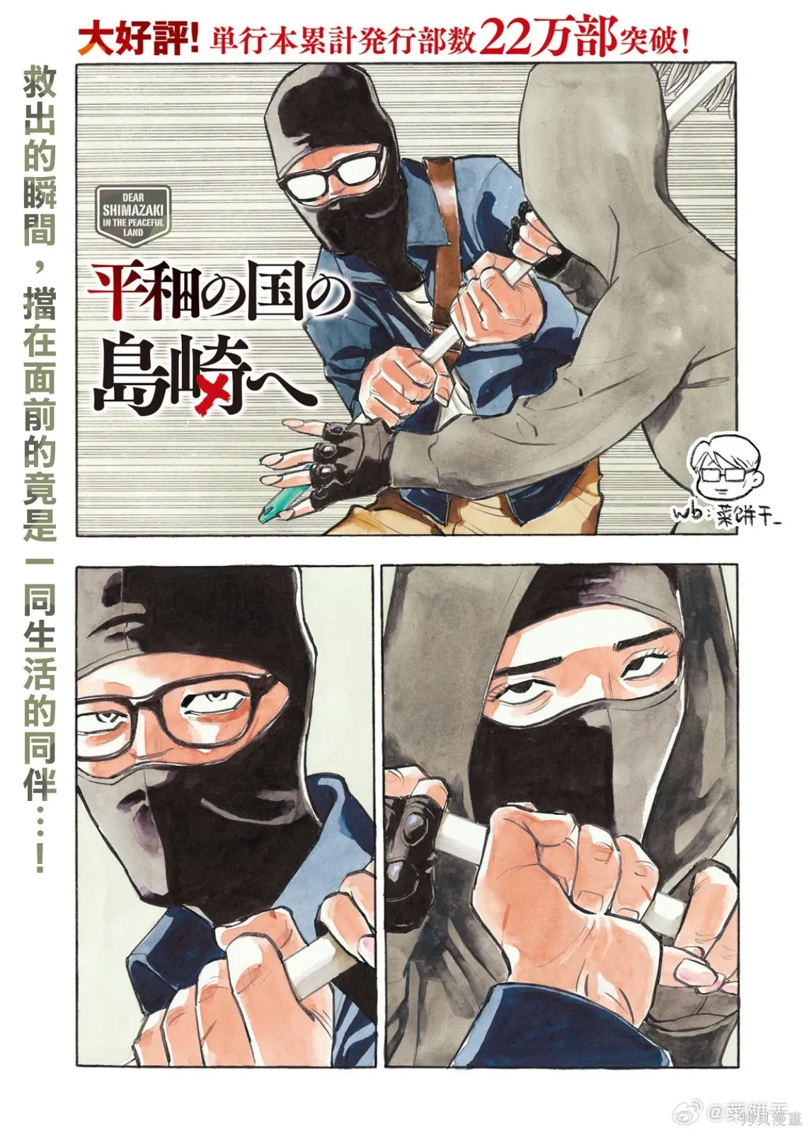 第46话 第1页