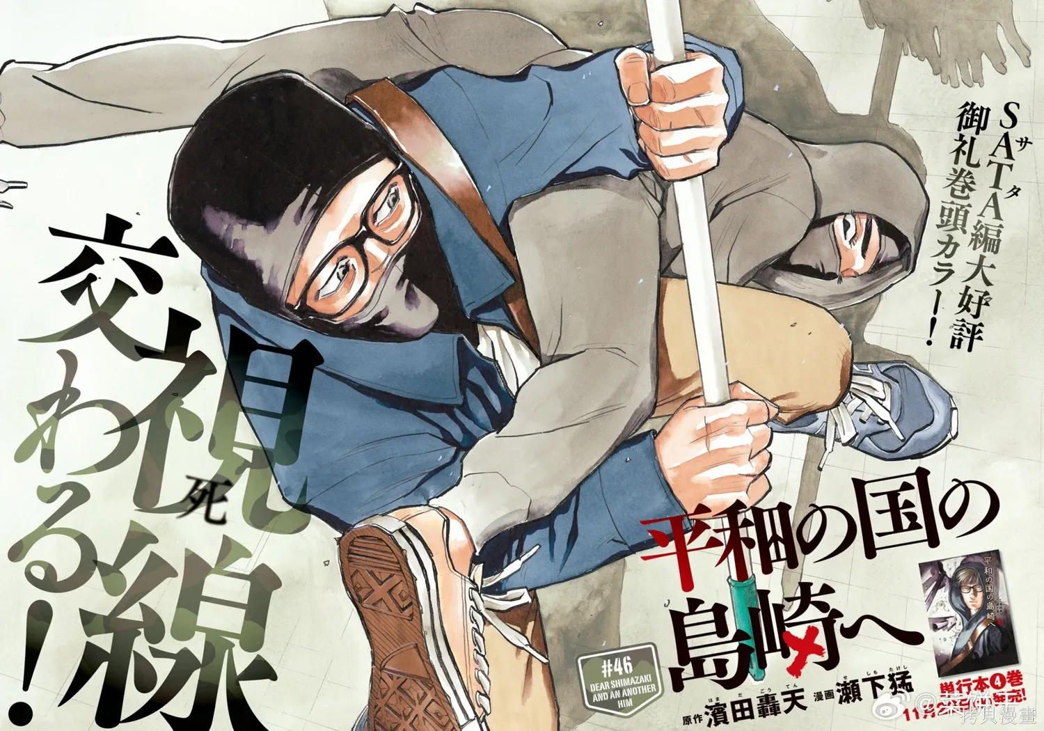 第46话 第2页