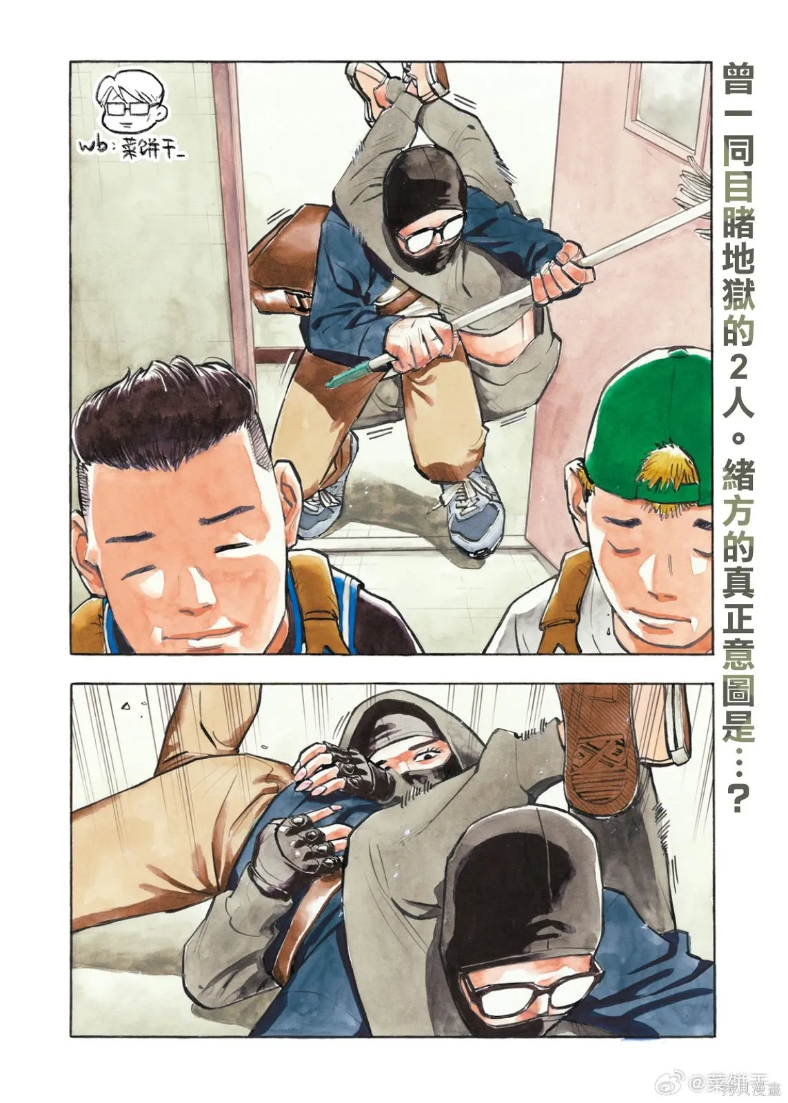 第46话 第3页