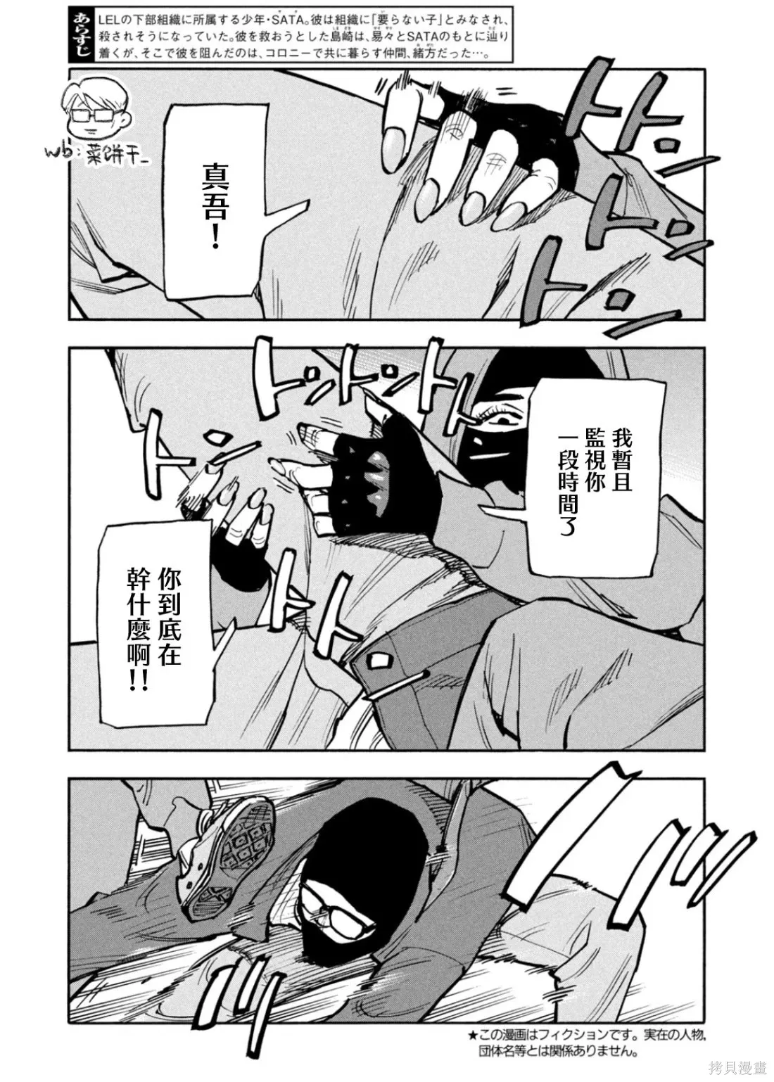 第46话 第4页