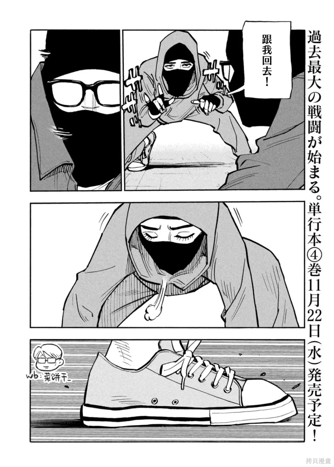 第46话 第5页