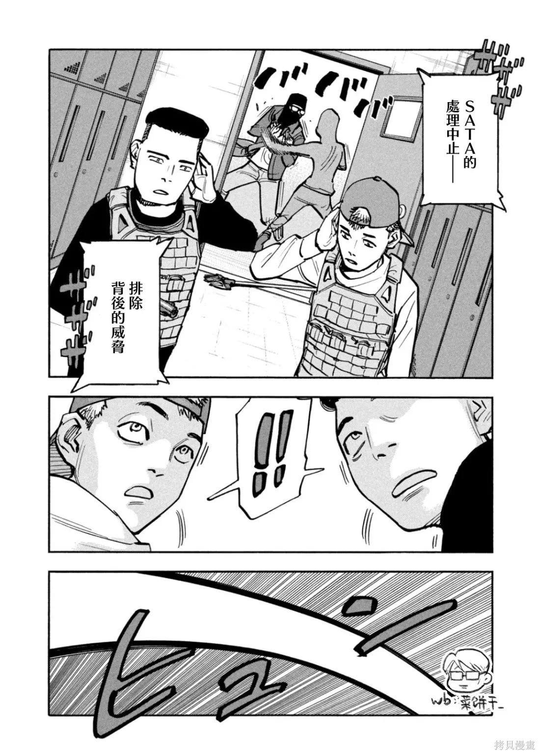 第46话 第7页