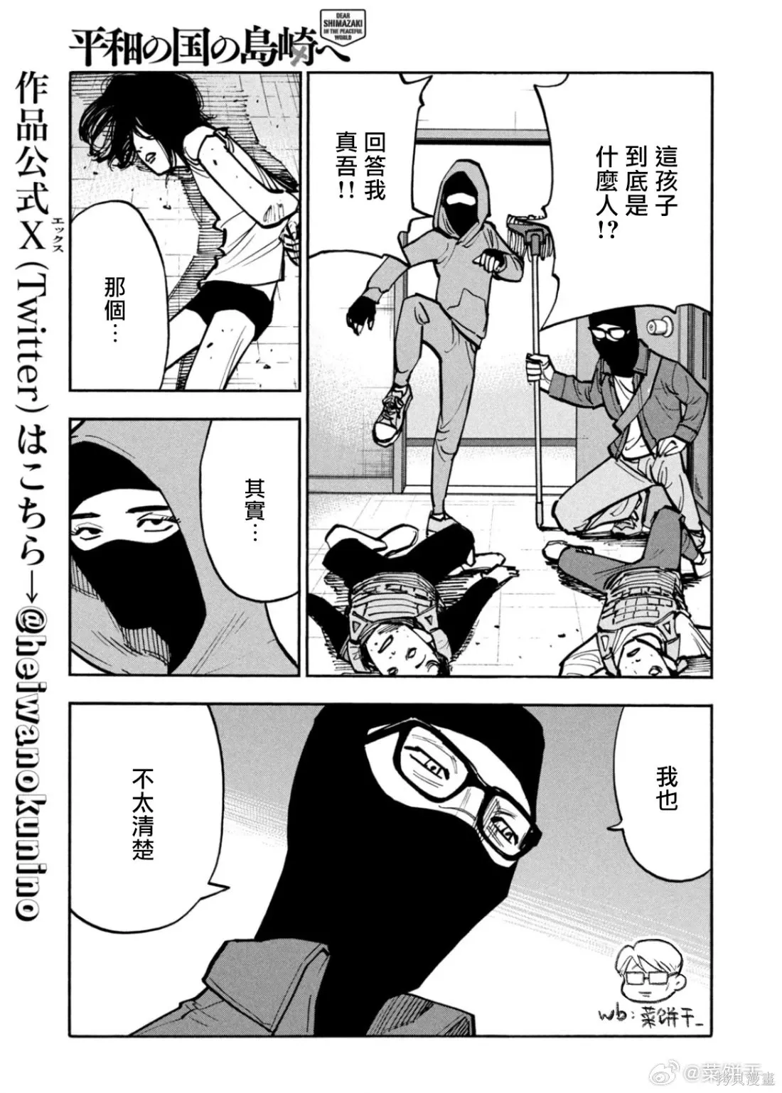第46话 第8页
