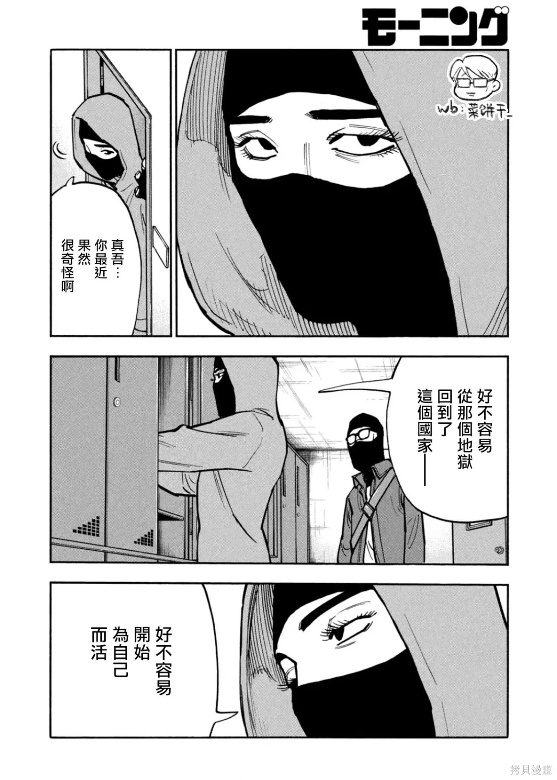 第46话 第9页