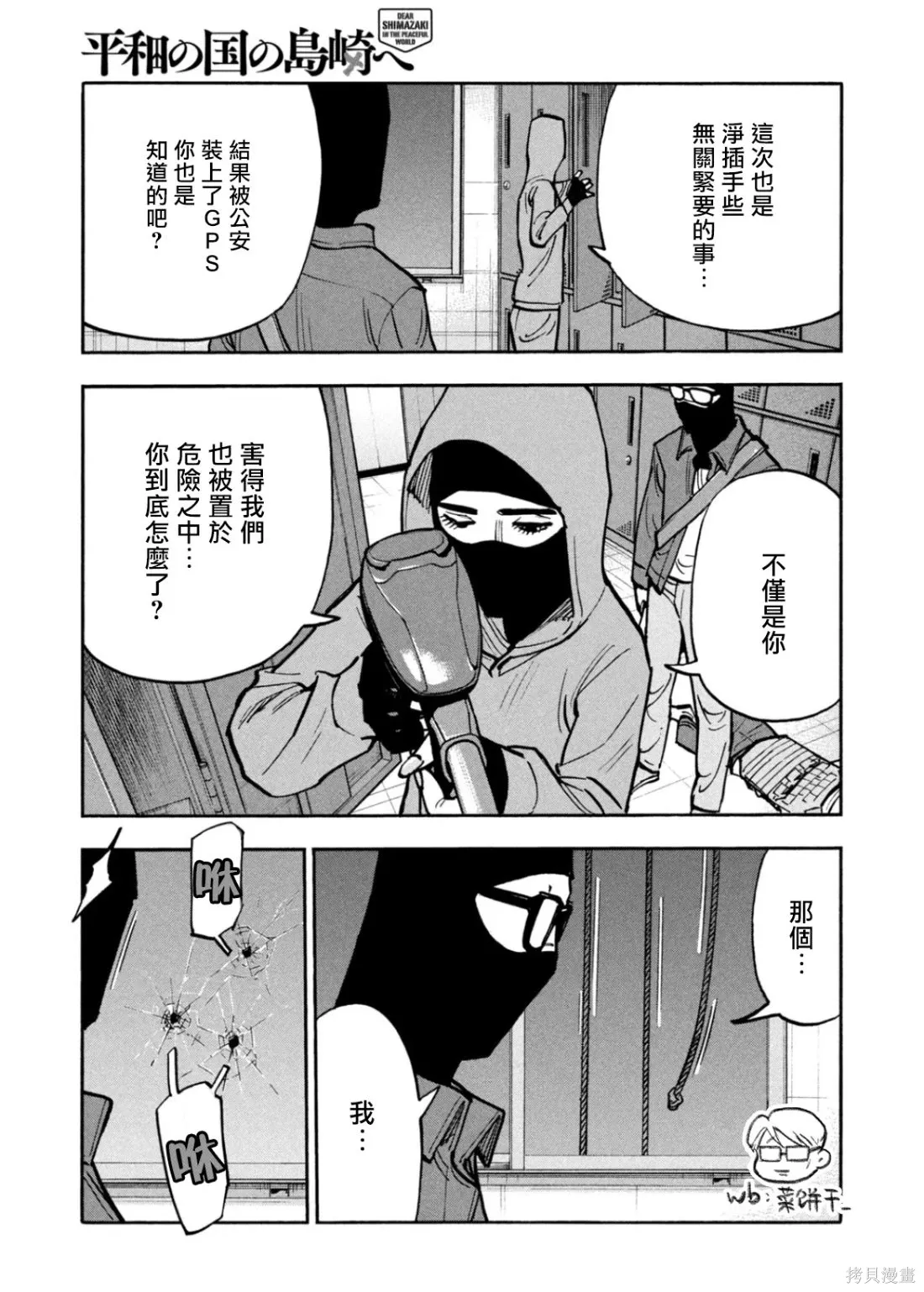 第46话 第10页