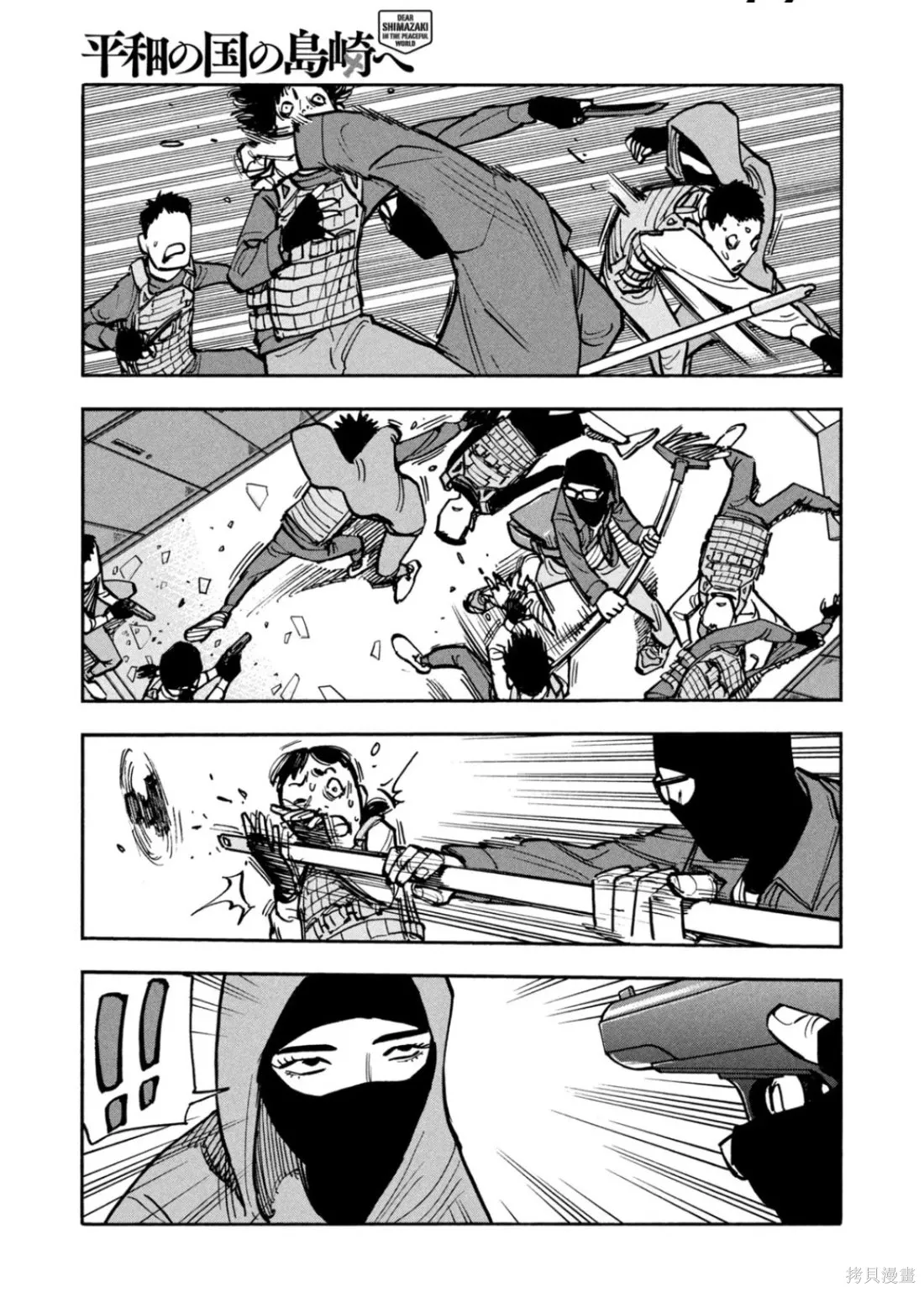 第46话 第12页