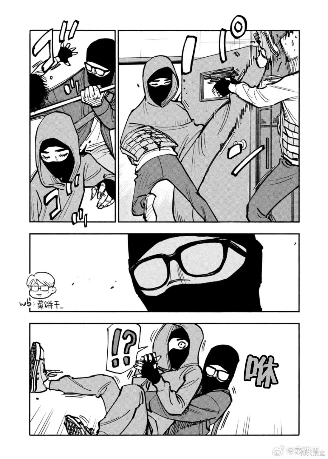 第46话 第13页