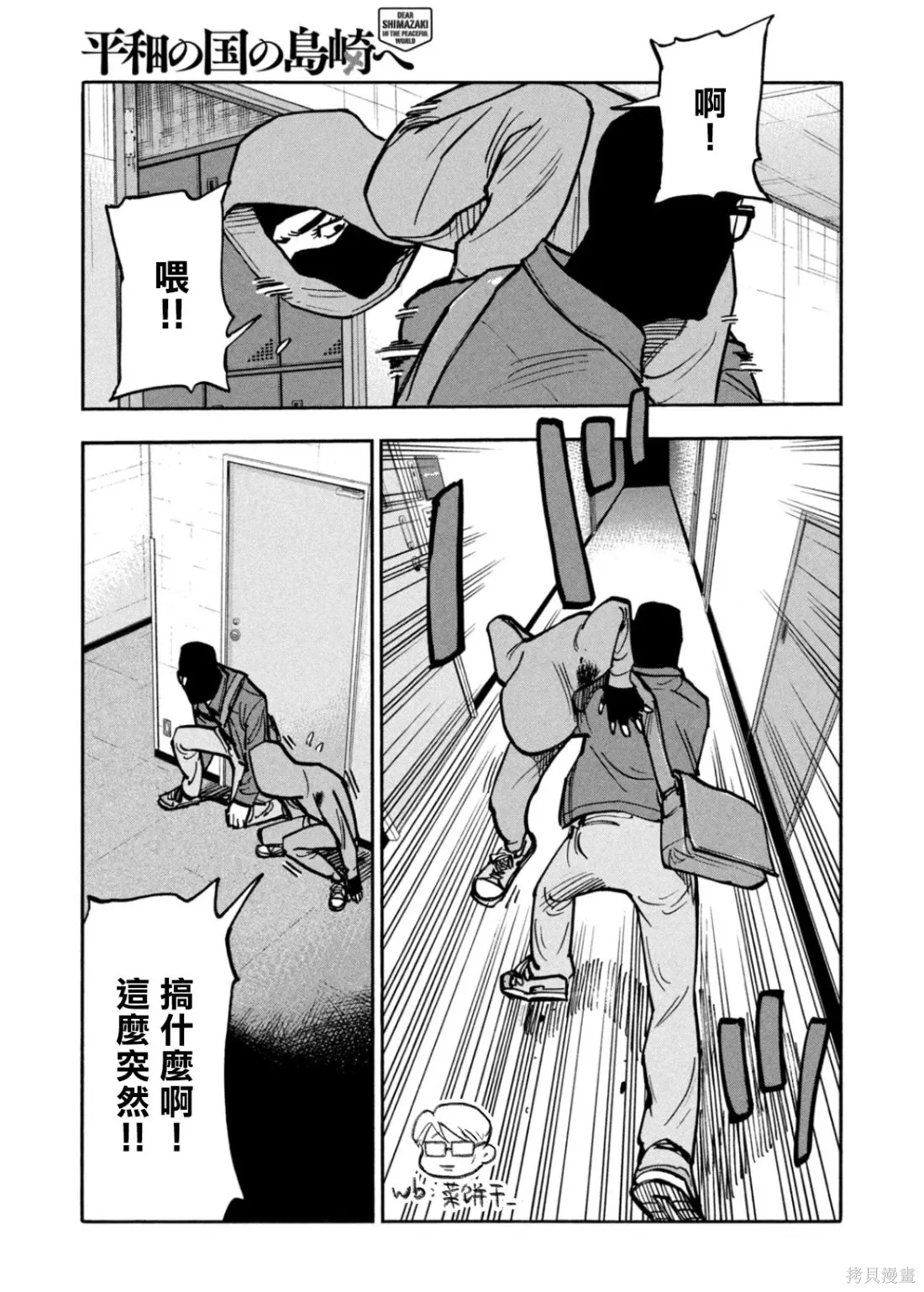 第46话 第14页