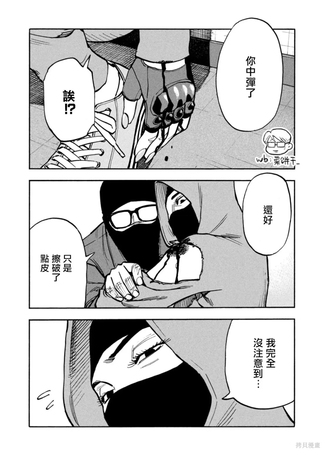 第46话 第15页