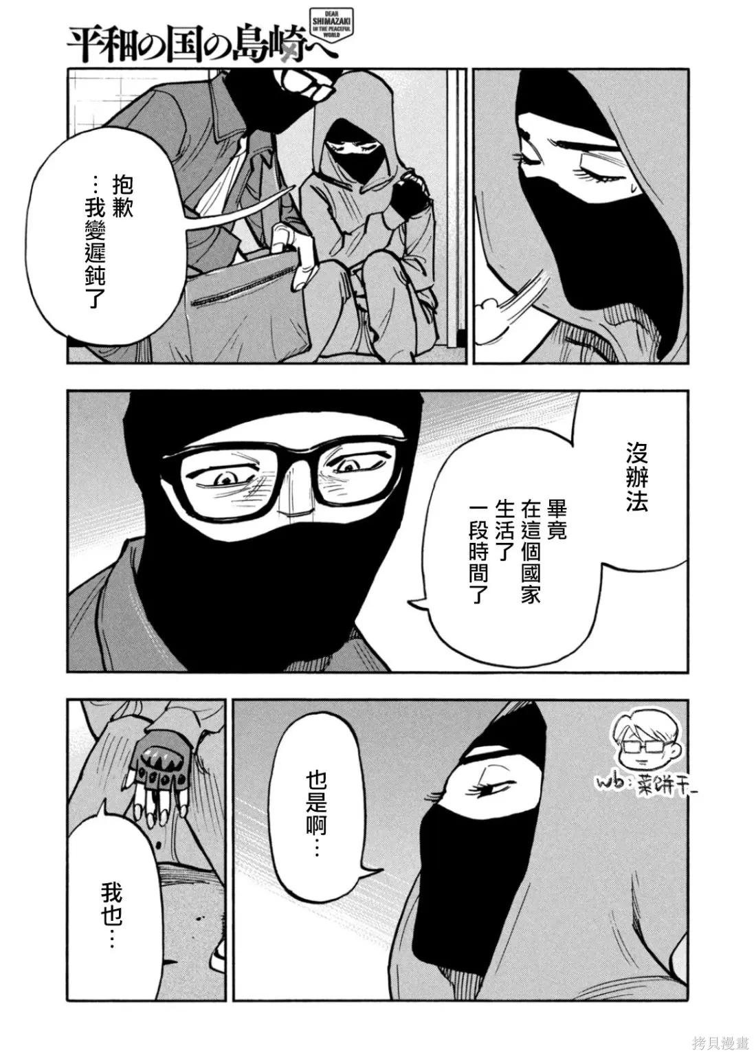 第46话 第16页