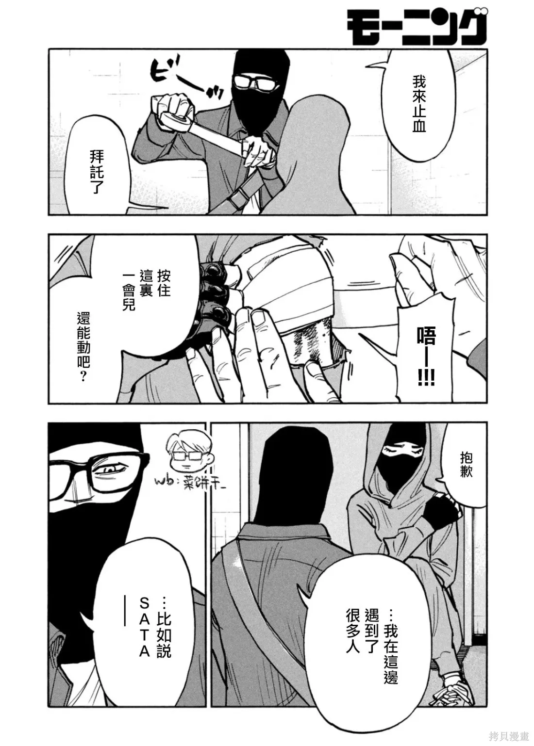 第46话 第17页