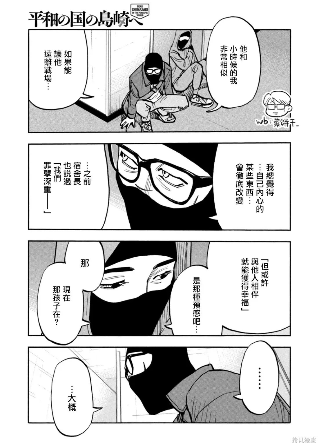 第46话 第18页