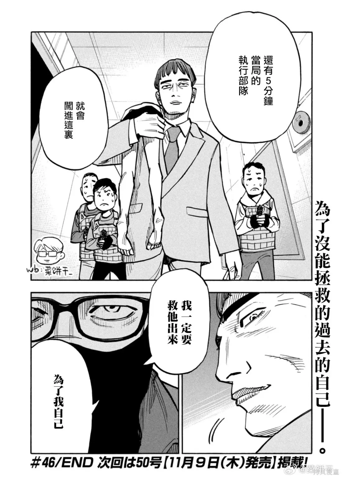 第46话 第19页