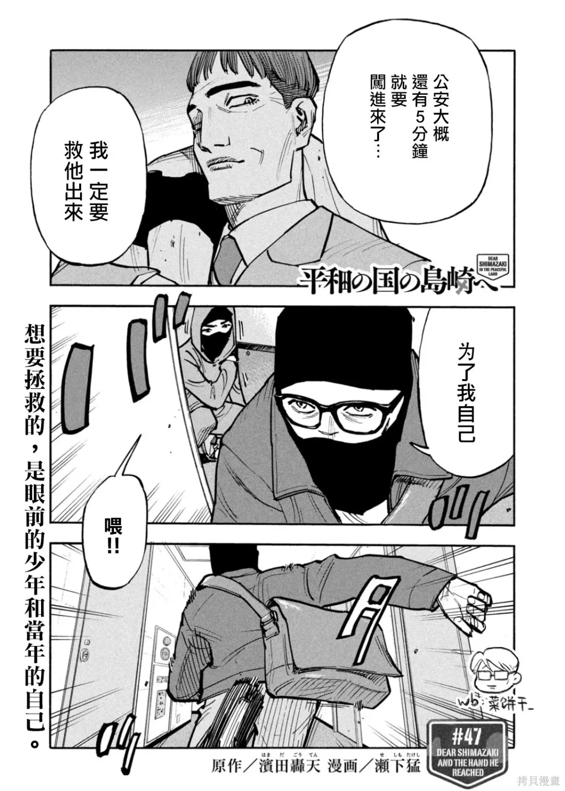 第47话 第1页