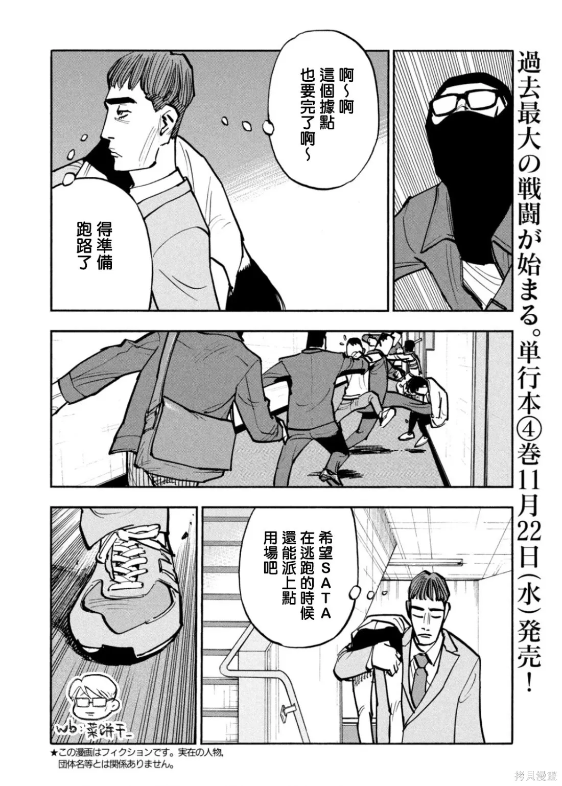 第47话 第2页