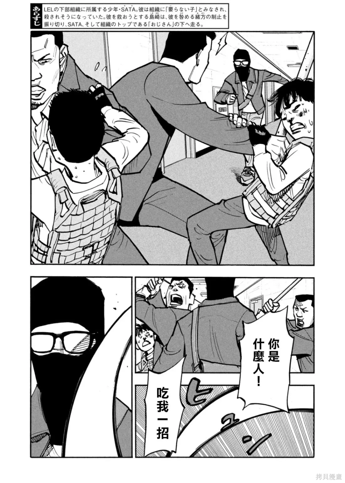 第47话 第3页