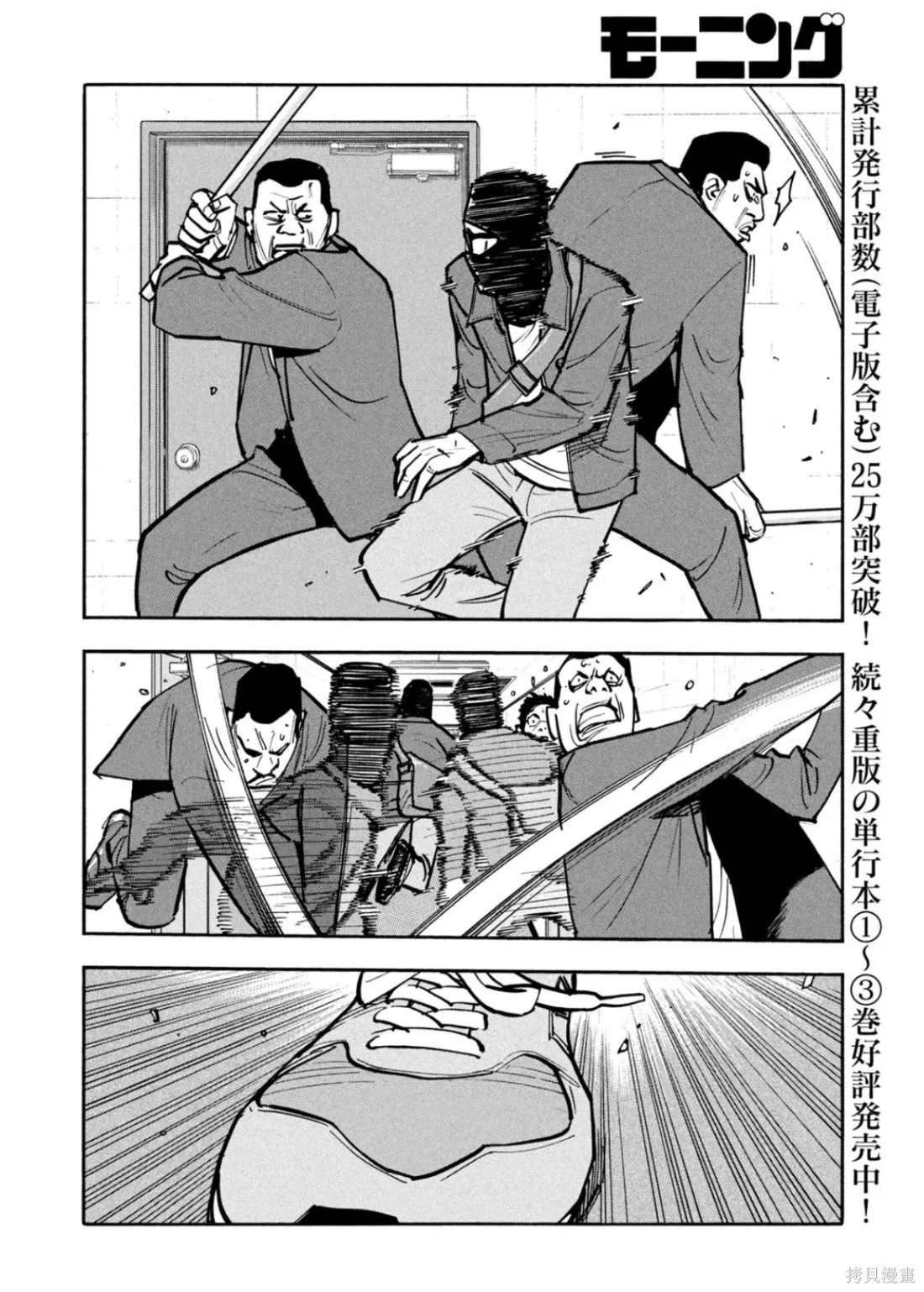 第47话 第4页
