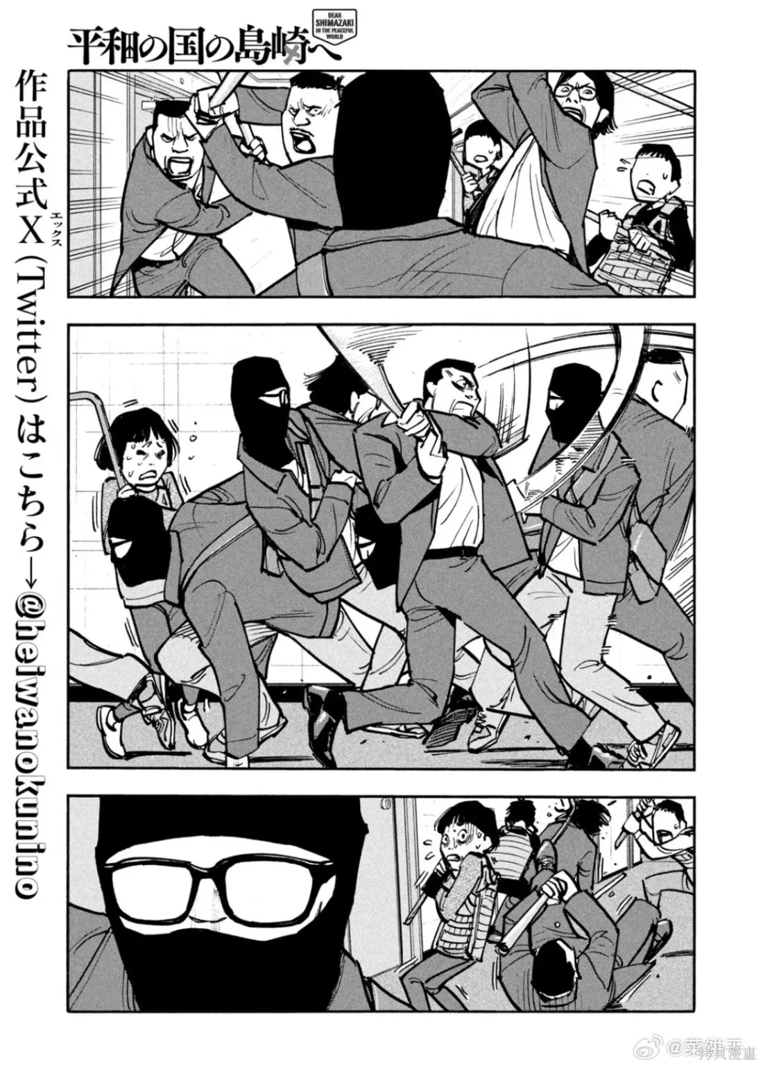 第47话 第5页