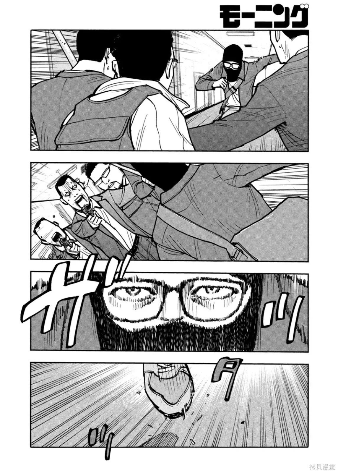 第47话 第6页