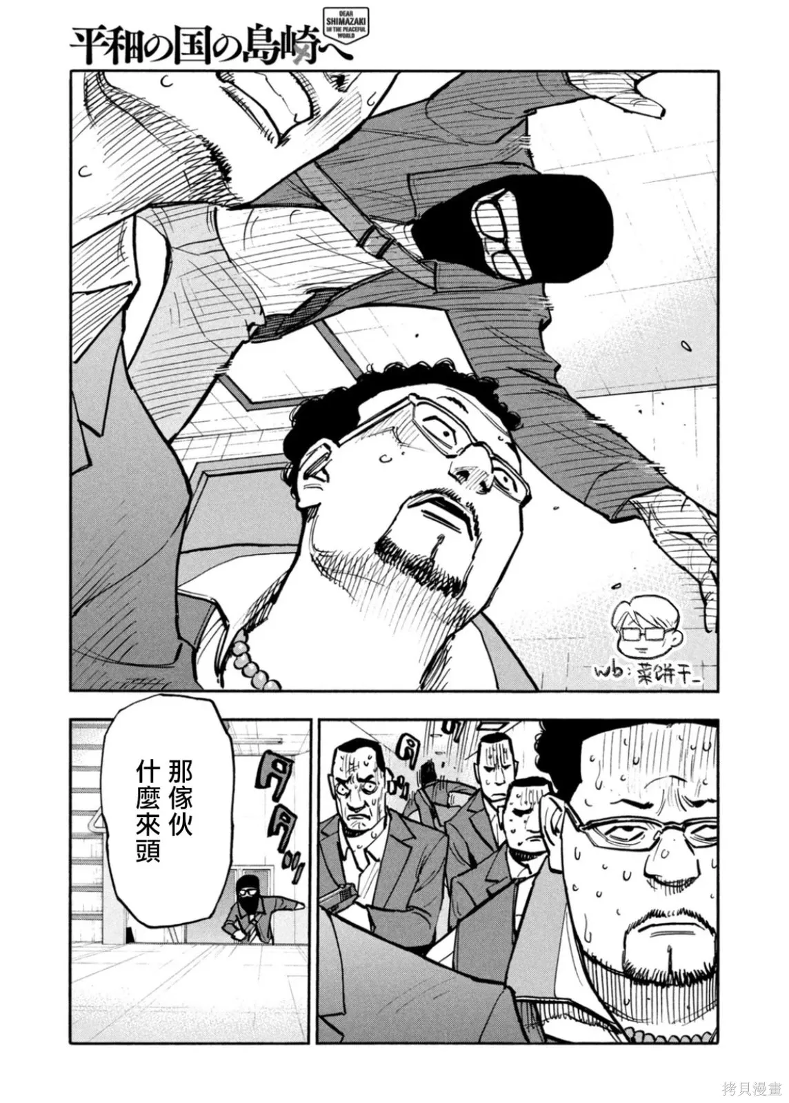 第47话 第7页