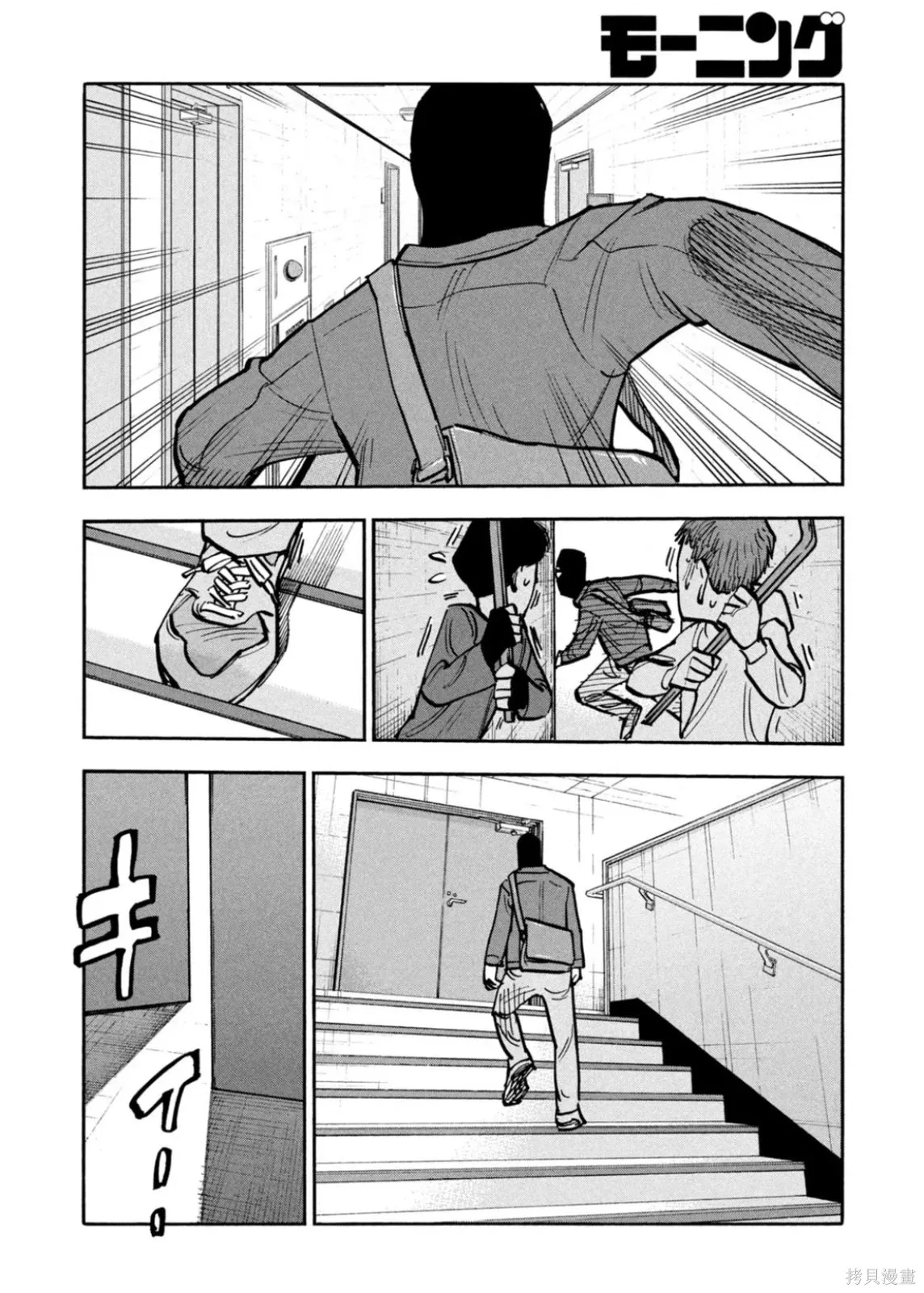 第47话 第8页
