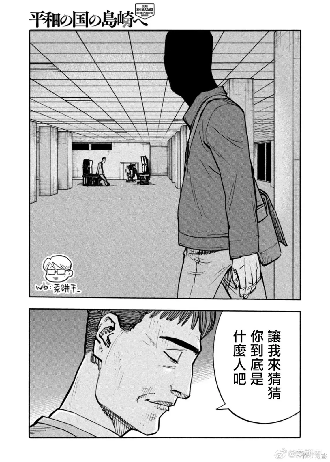 第47话 第9页