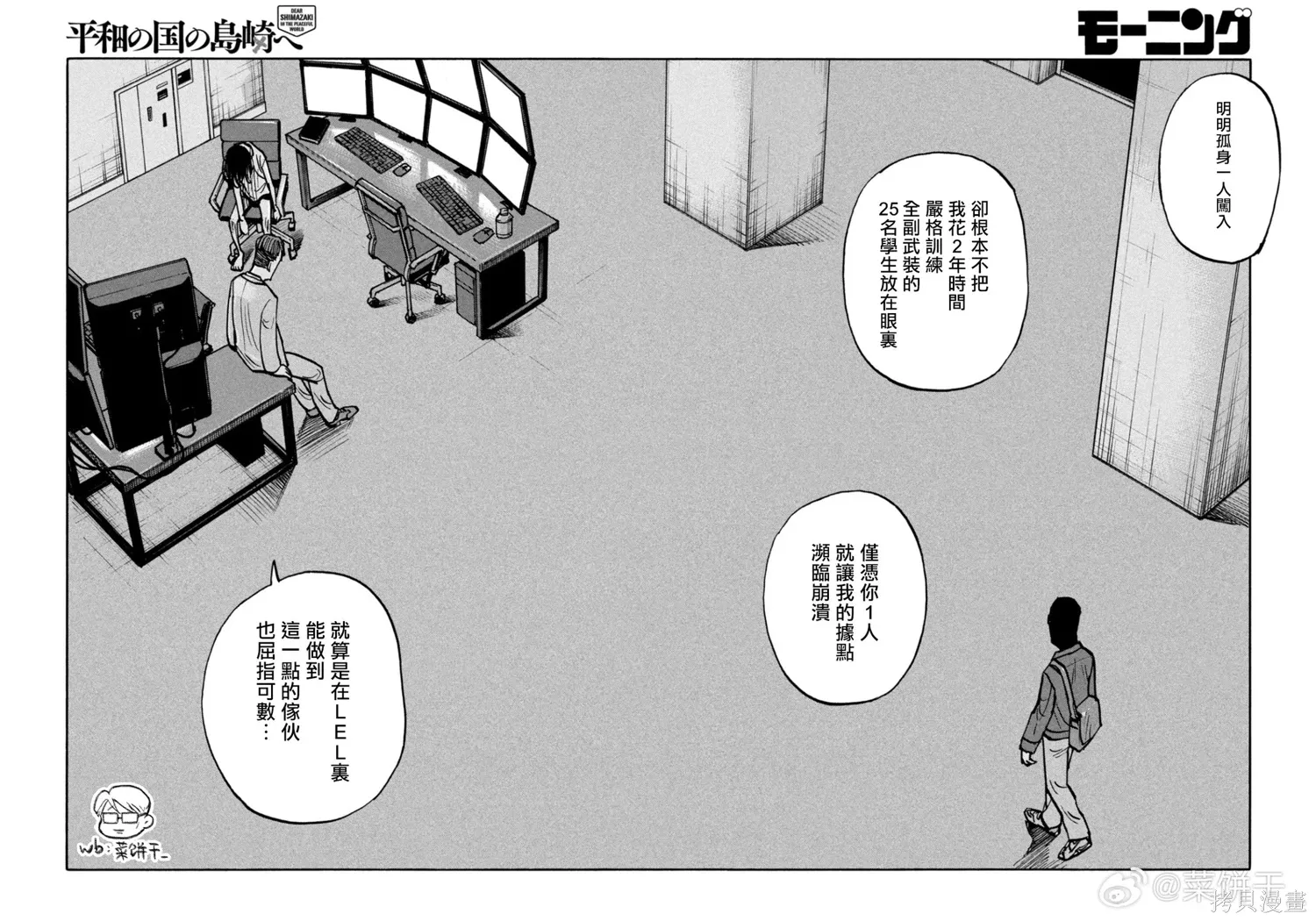 第47话 第10页