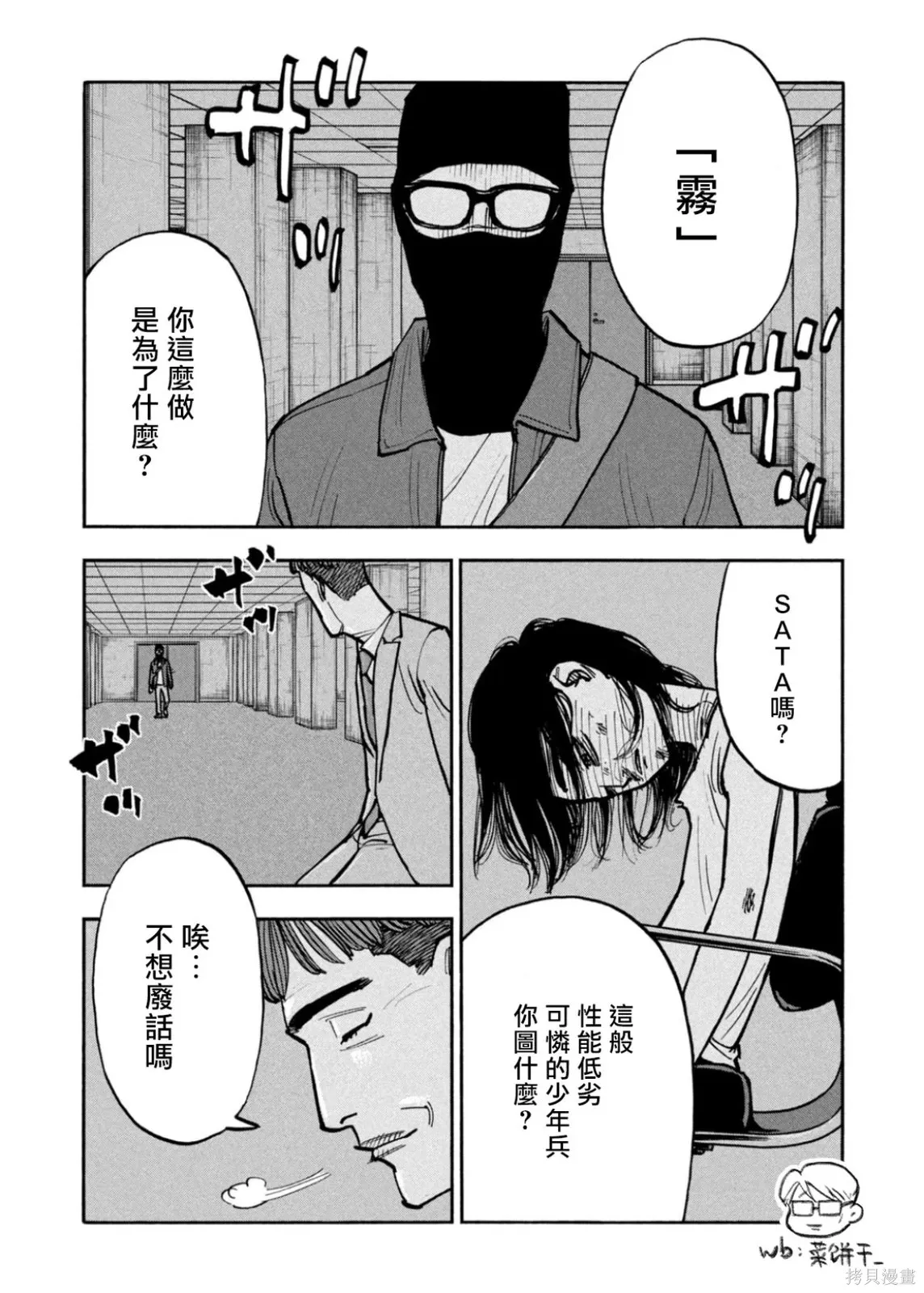 第47话 第11页
