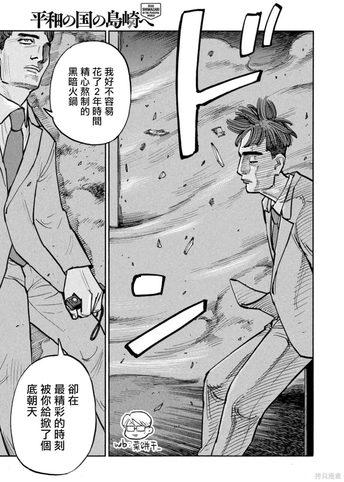 第47话 第12页