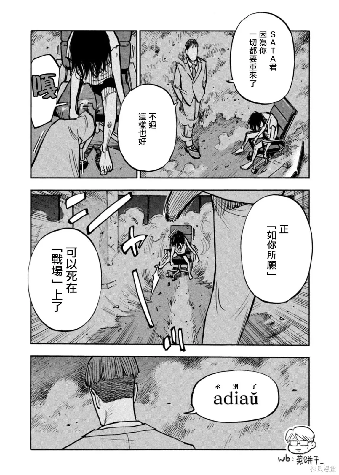 第47话 第13页