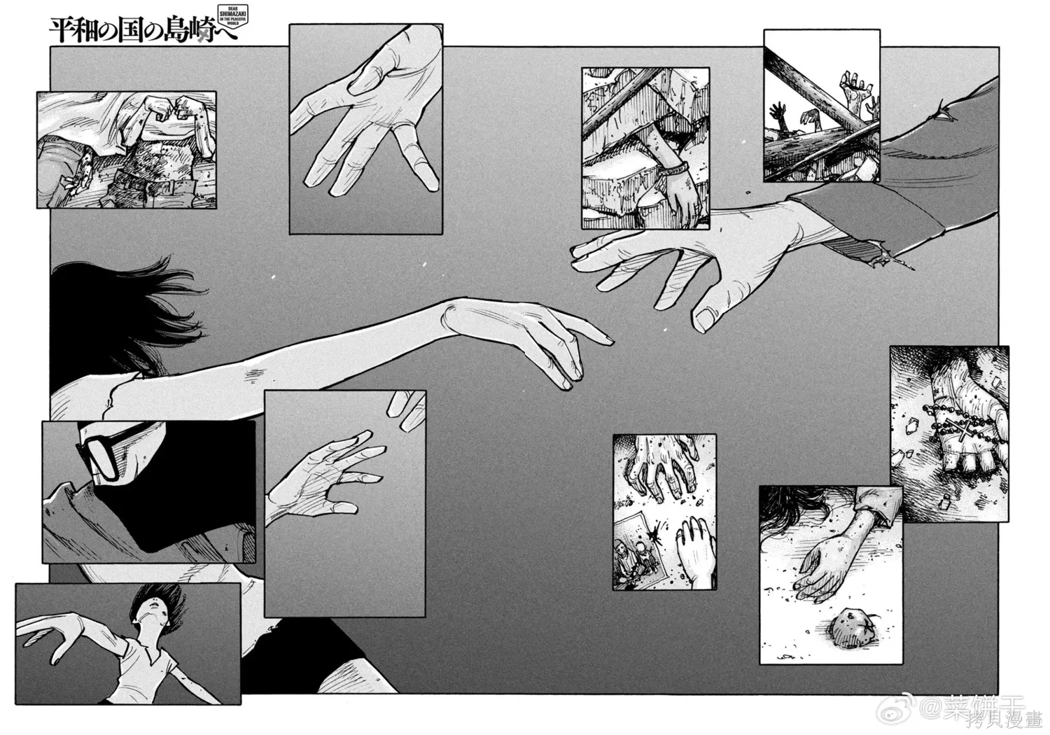 第47话 第15页