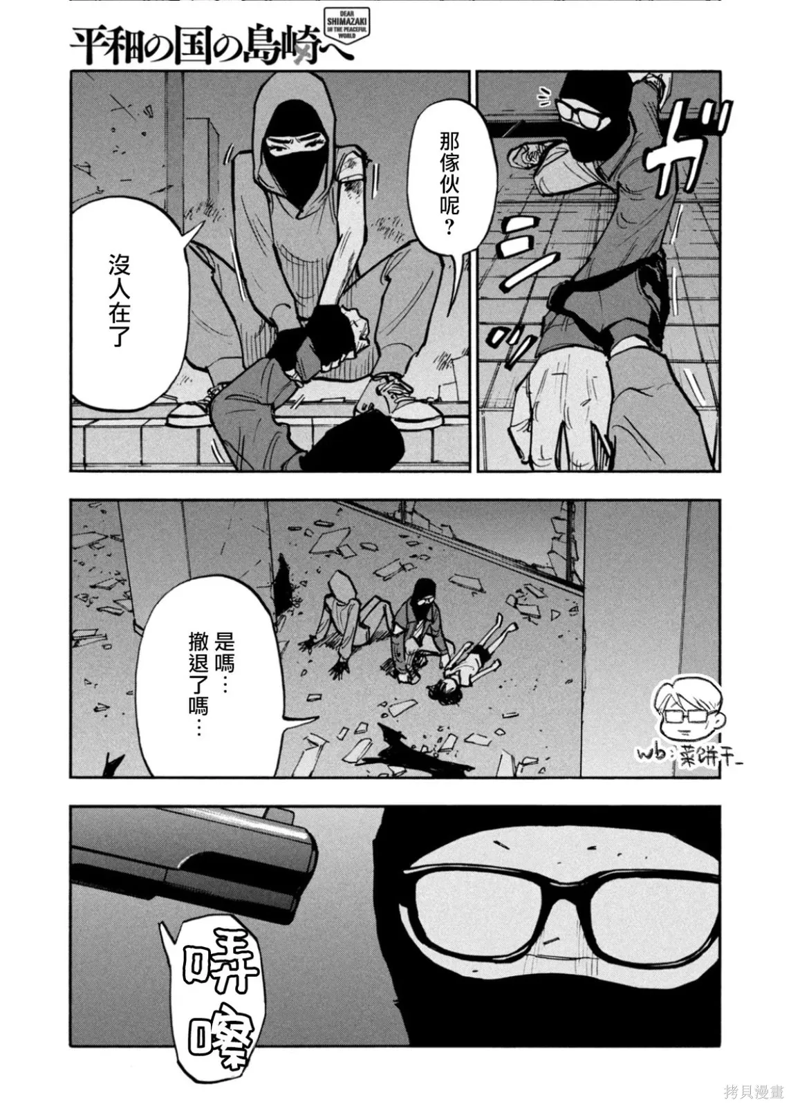 第47话 第17页