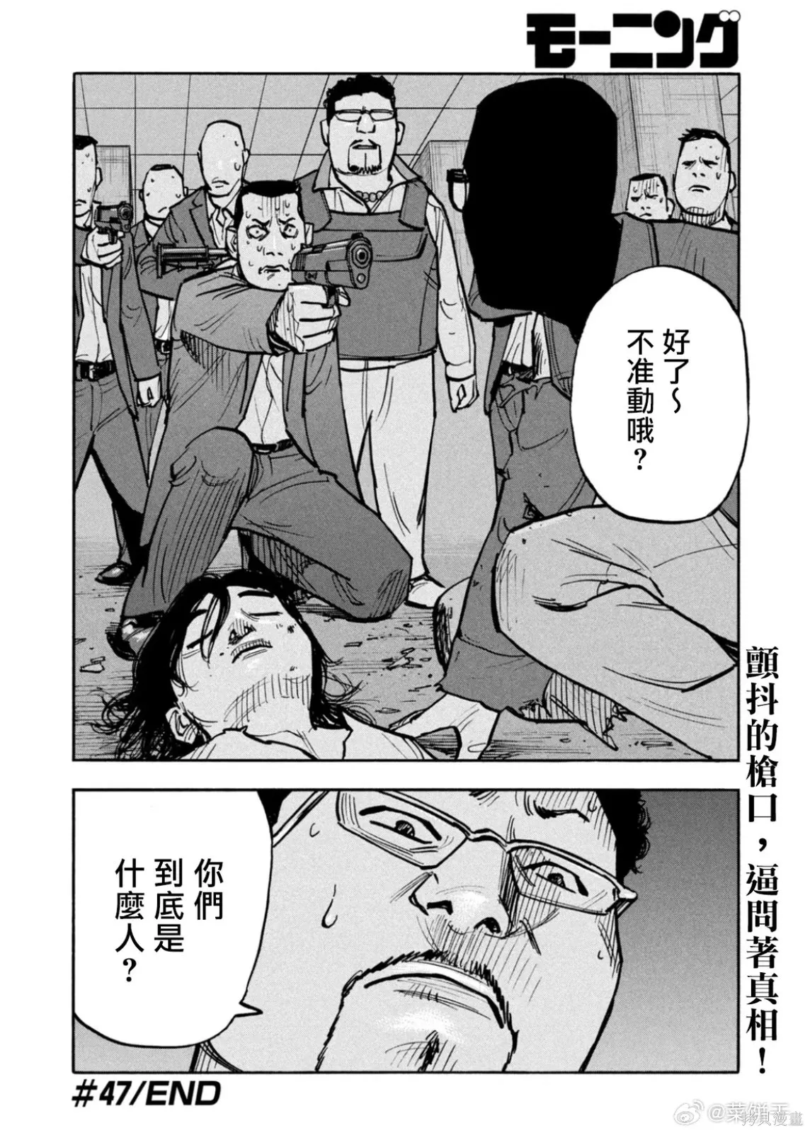 第47话 第18页