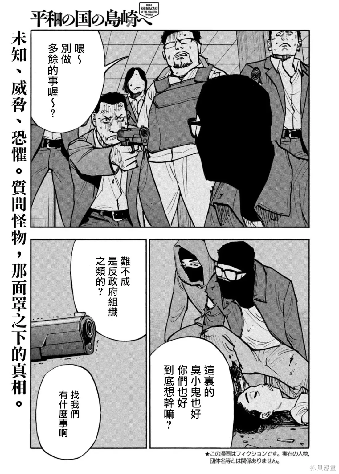 第48话 第1页