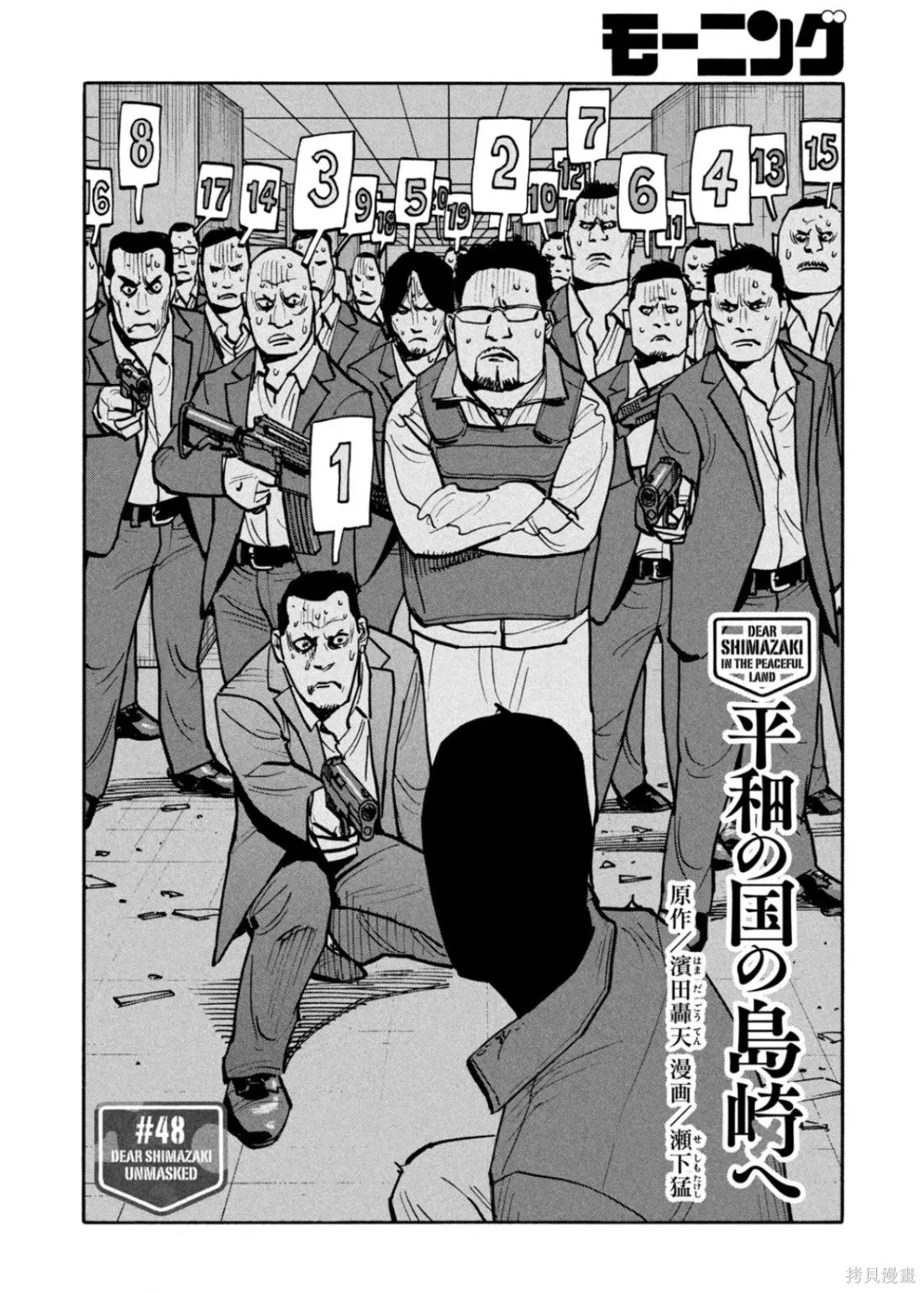 第48话 第2页
