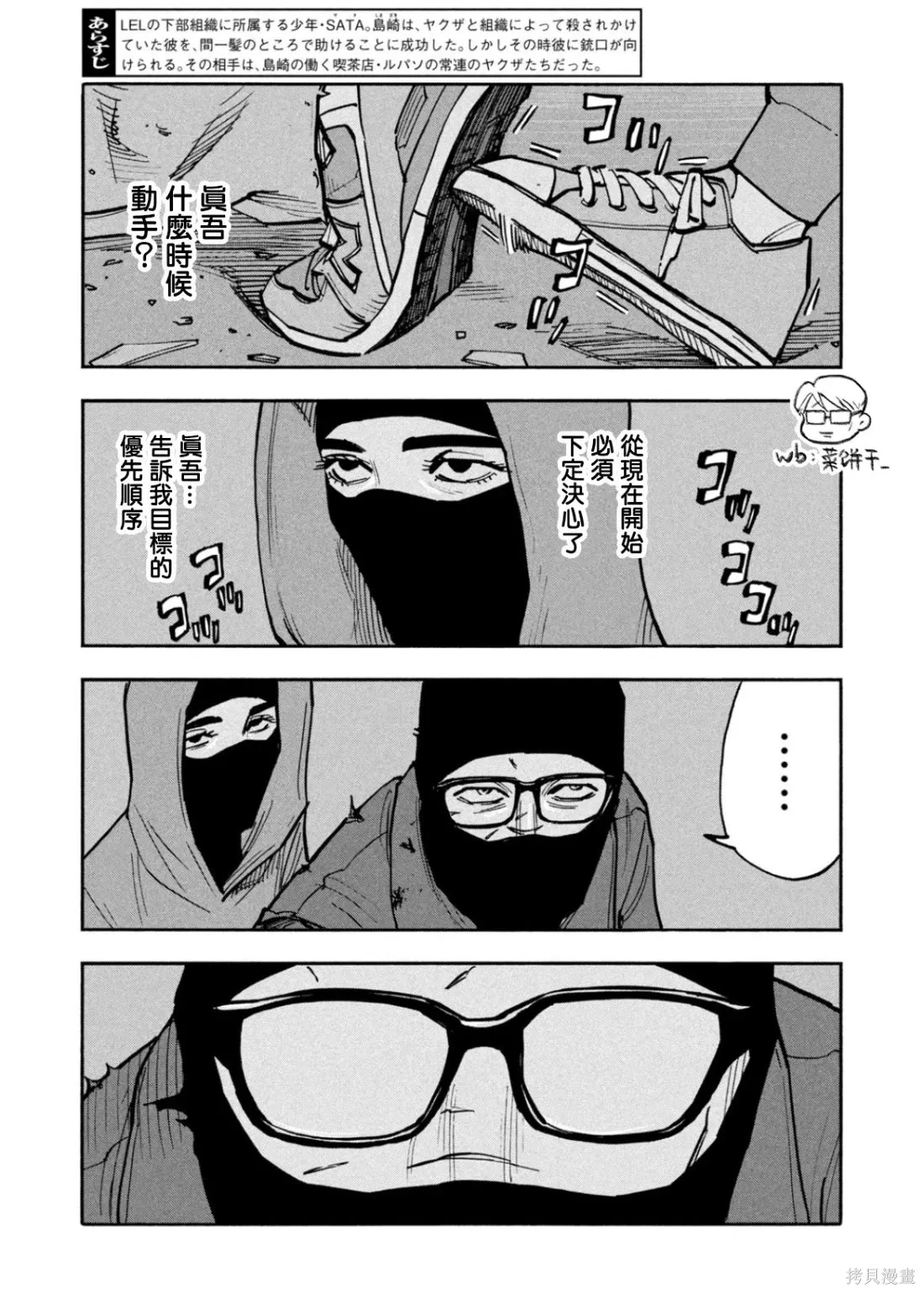 第48话 第3页