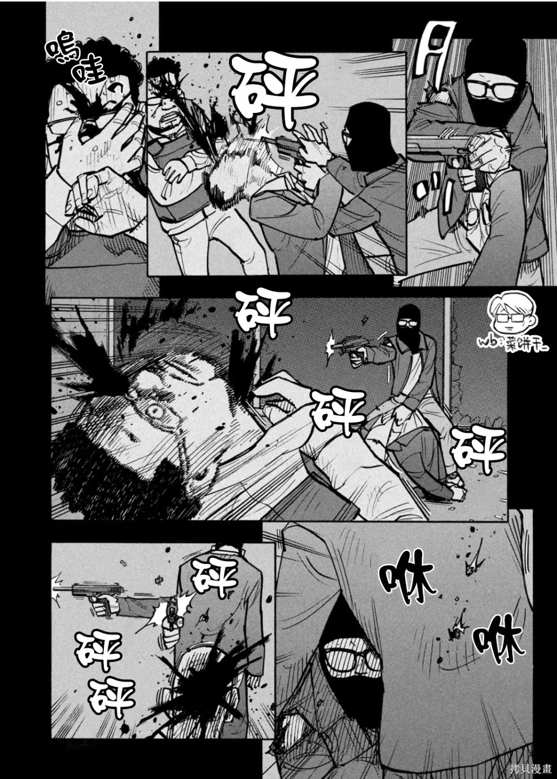 第48话 第4页