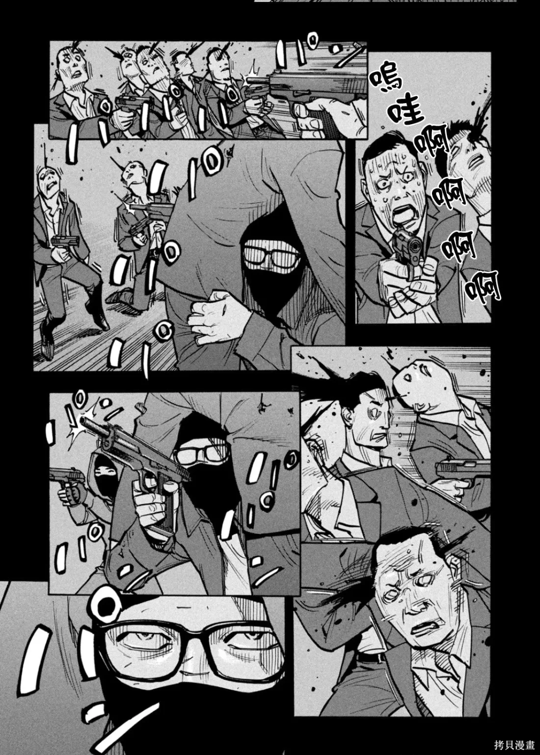 第48话 第5页