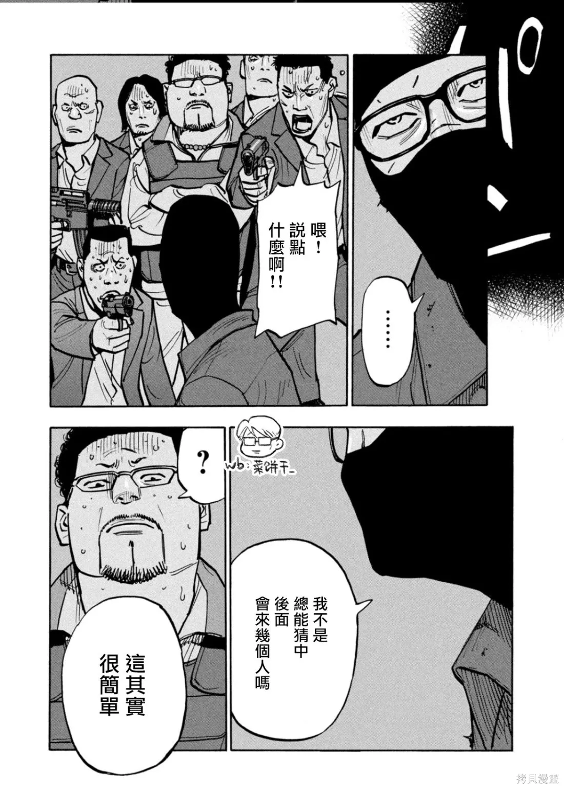 第48话 第6页