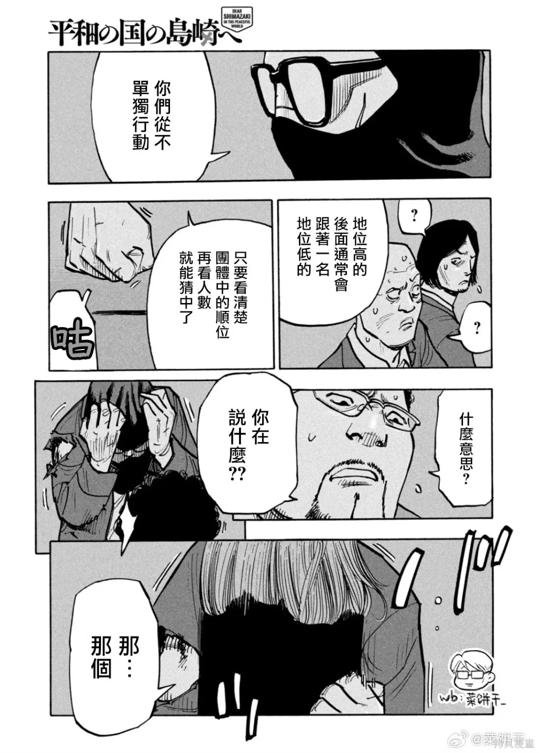第48话 第7页