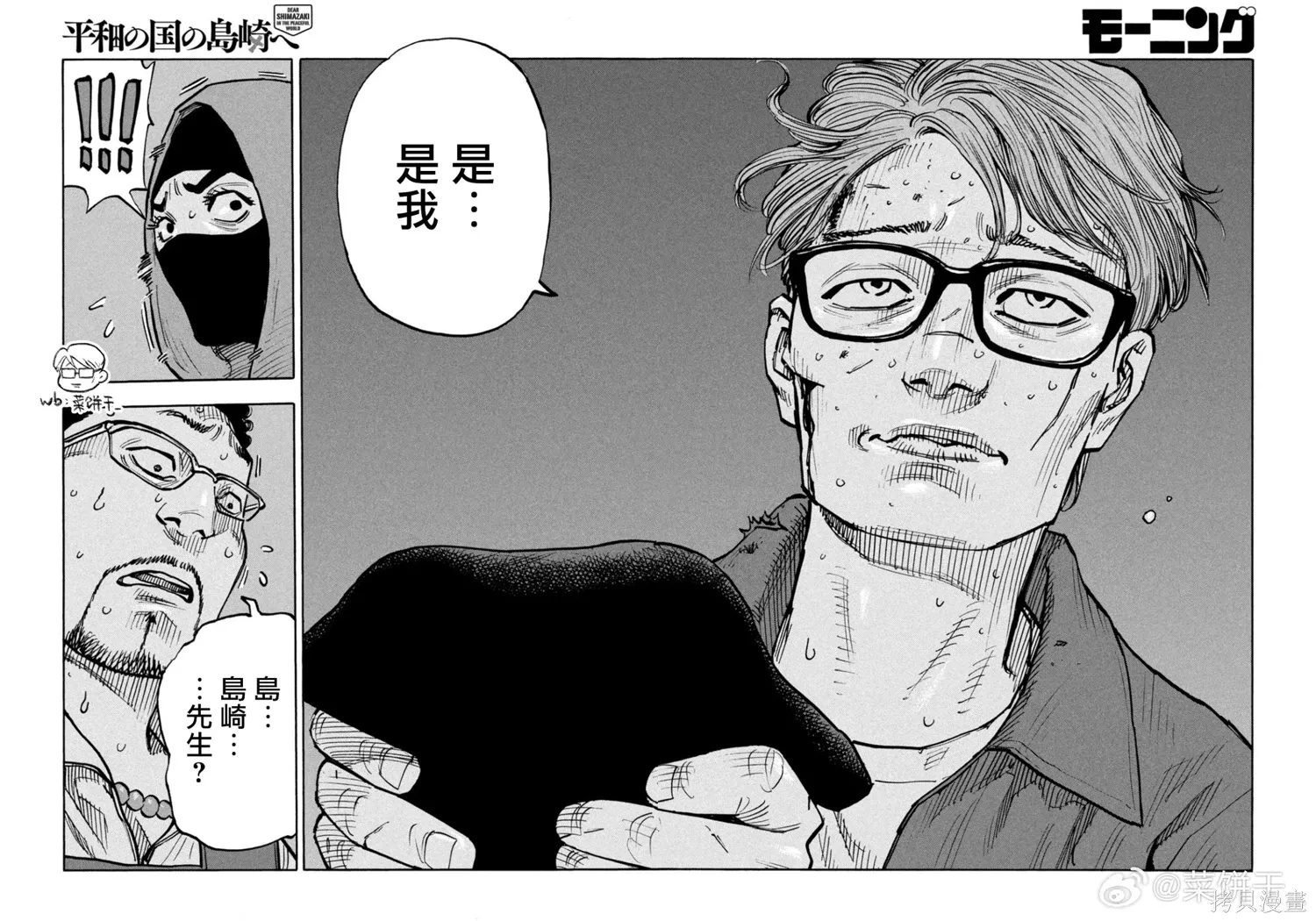 第48话 第8页