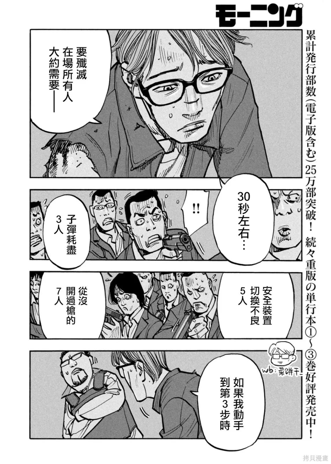 第48话 第9页