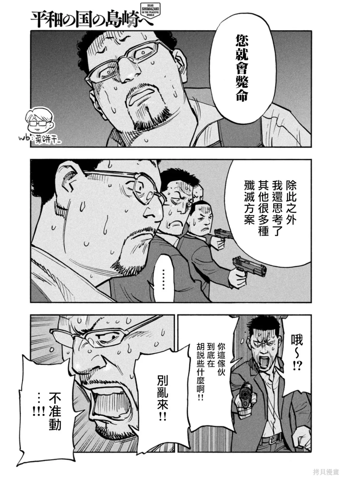 第48话 第10页