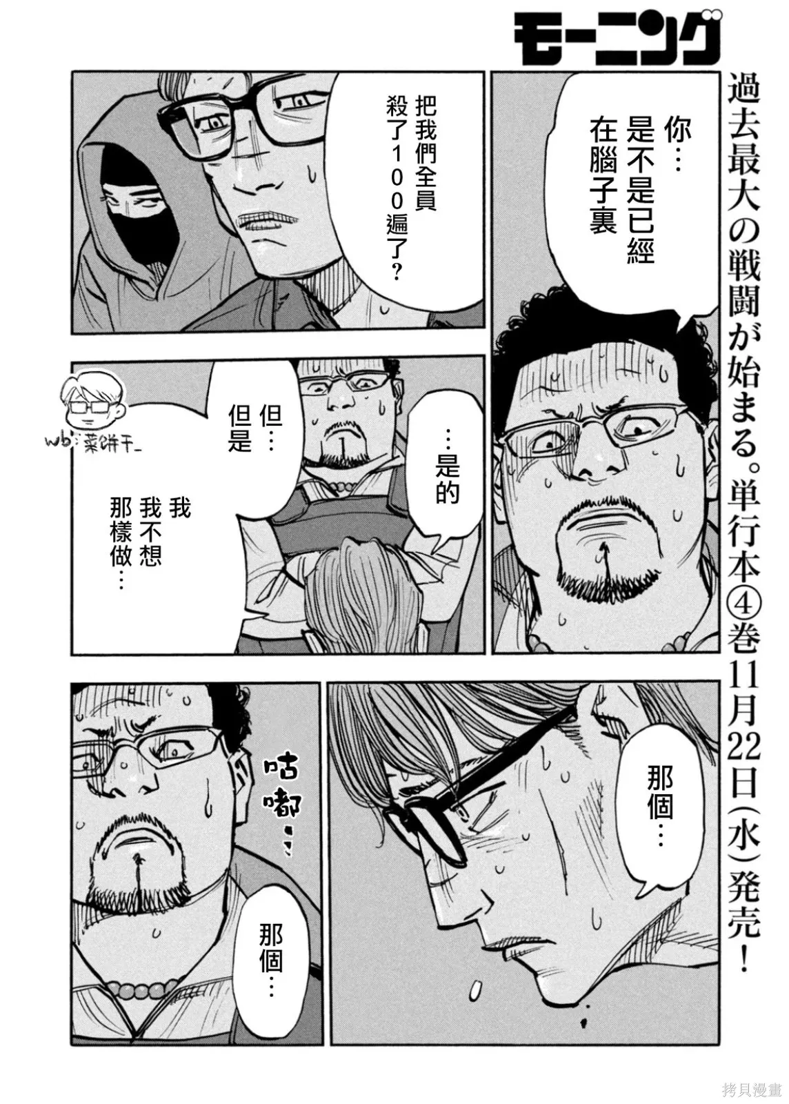 第48话 第11页