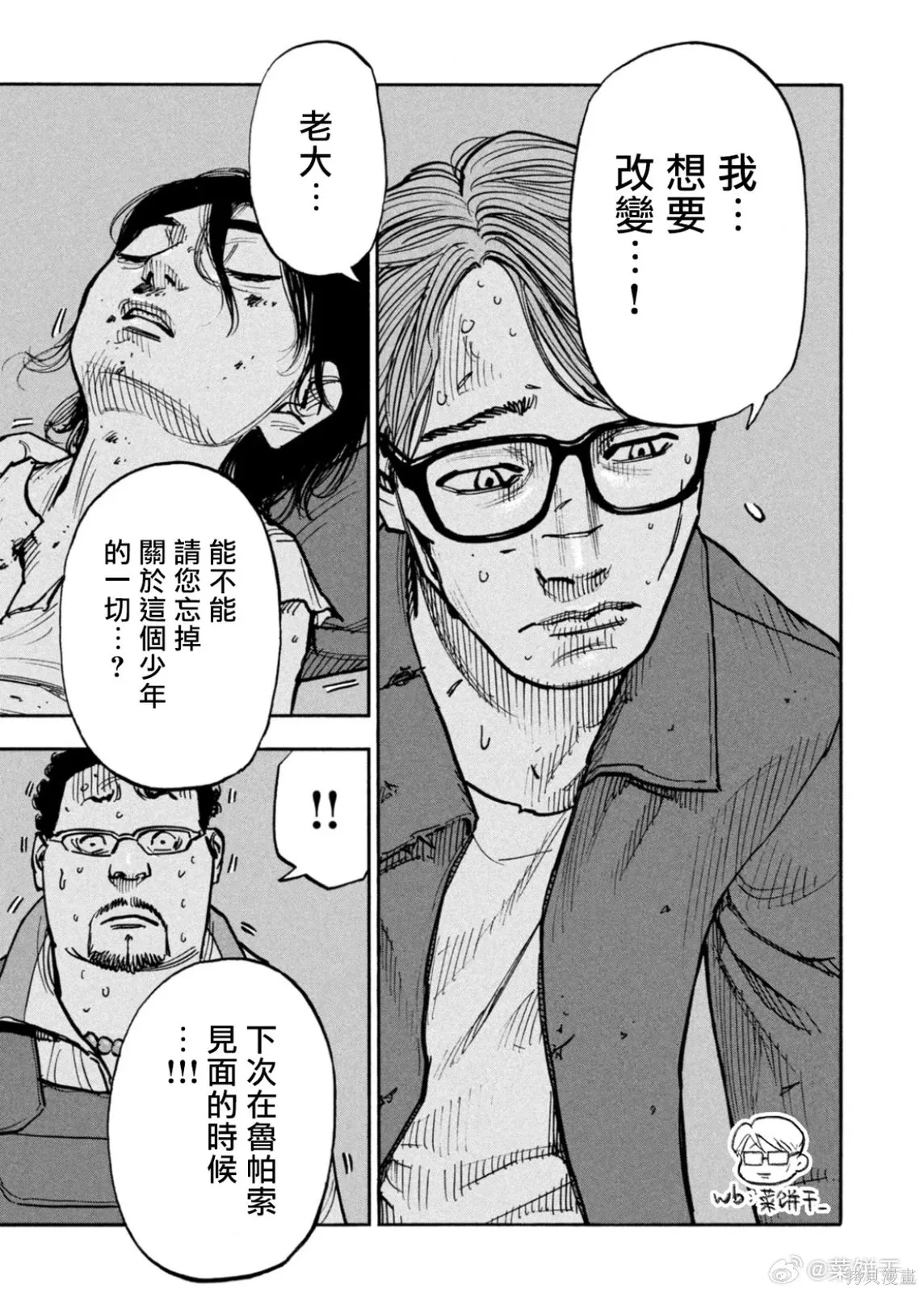 第48话 第12页