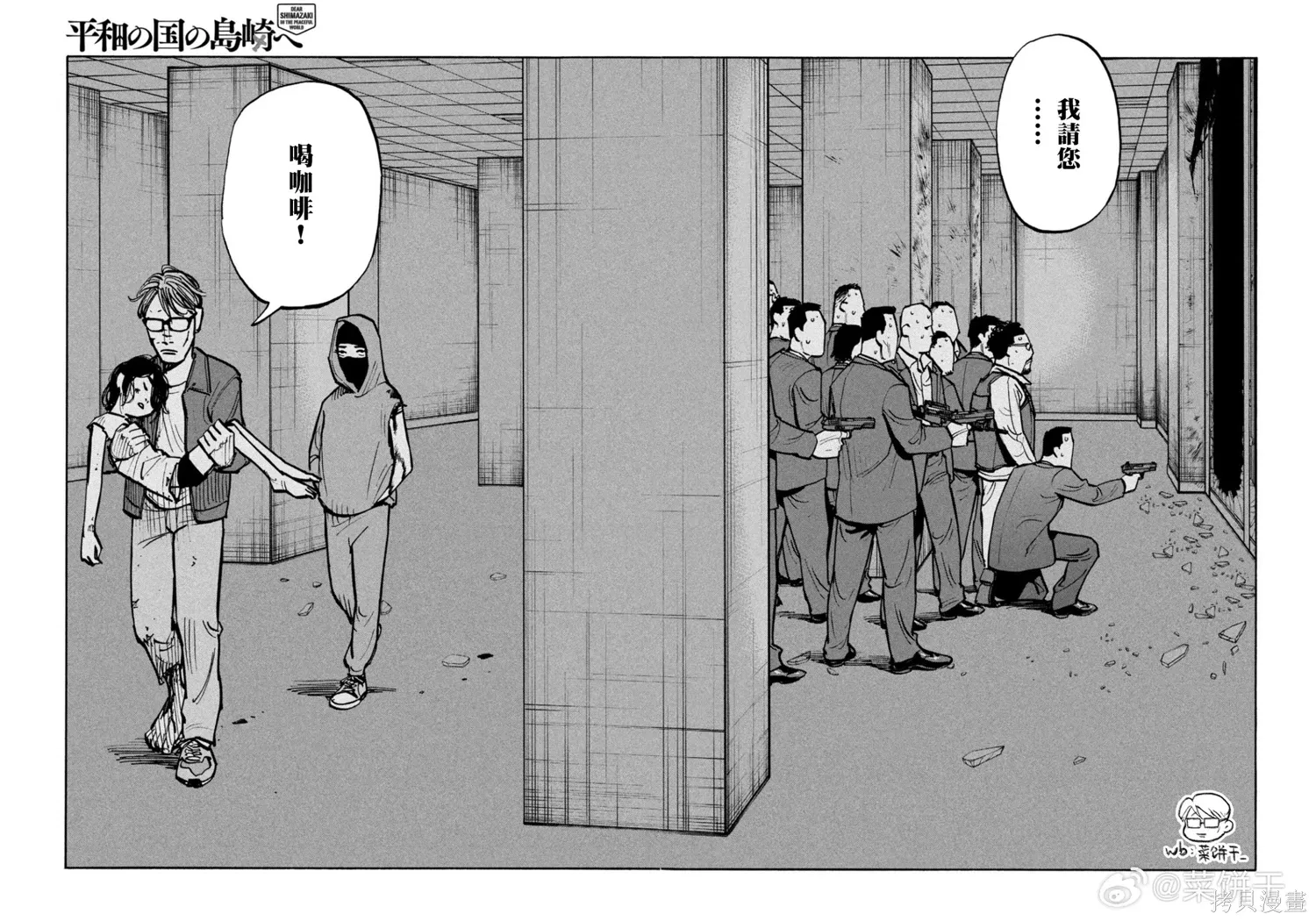 第48话 第13页